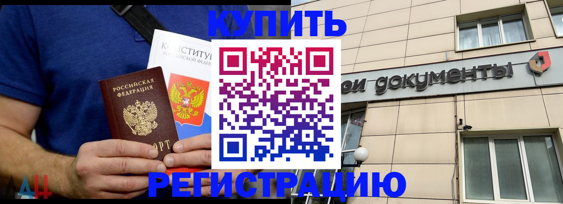 временная регистрация 2025 в Кандалакше