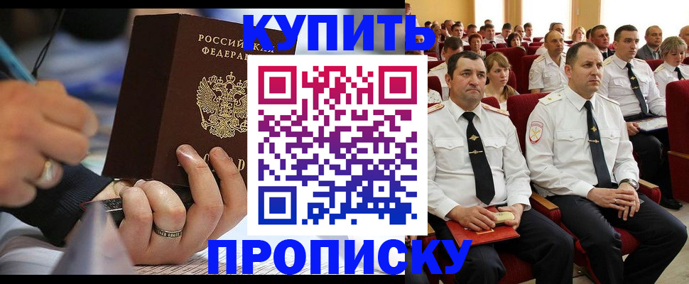 временная регистрация 2025 в Кандалакше
