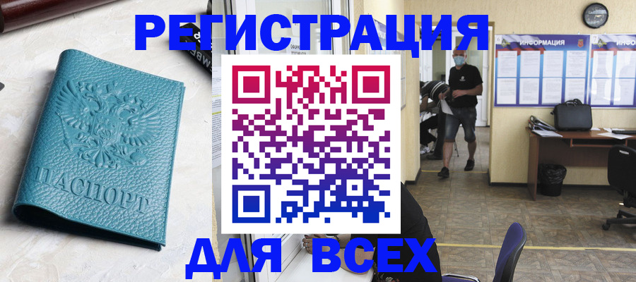 регистрация для школы в Кандалакше